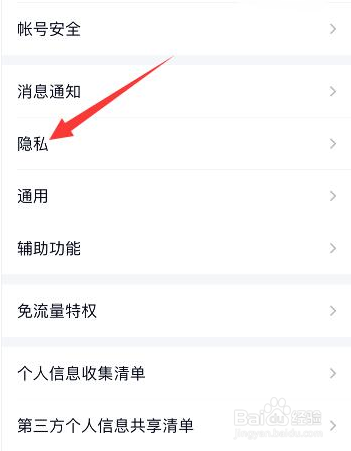 qq亲密关系在哪看