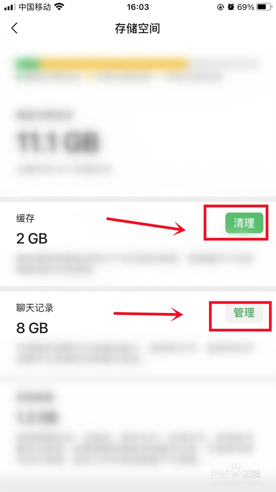 微信怎么批量删除聊天记录