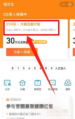 支付宝app怎么退出相互保