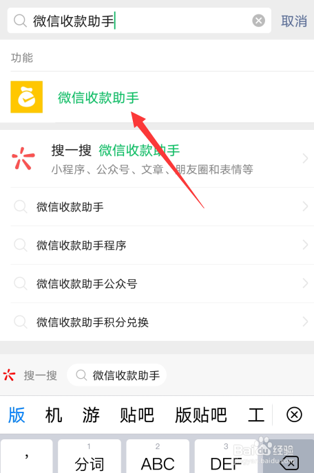 微信收款语音怎么设置粤语