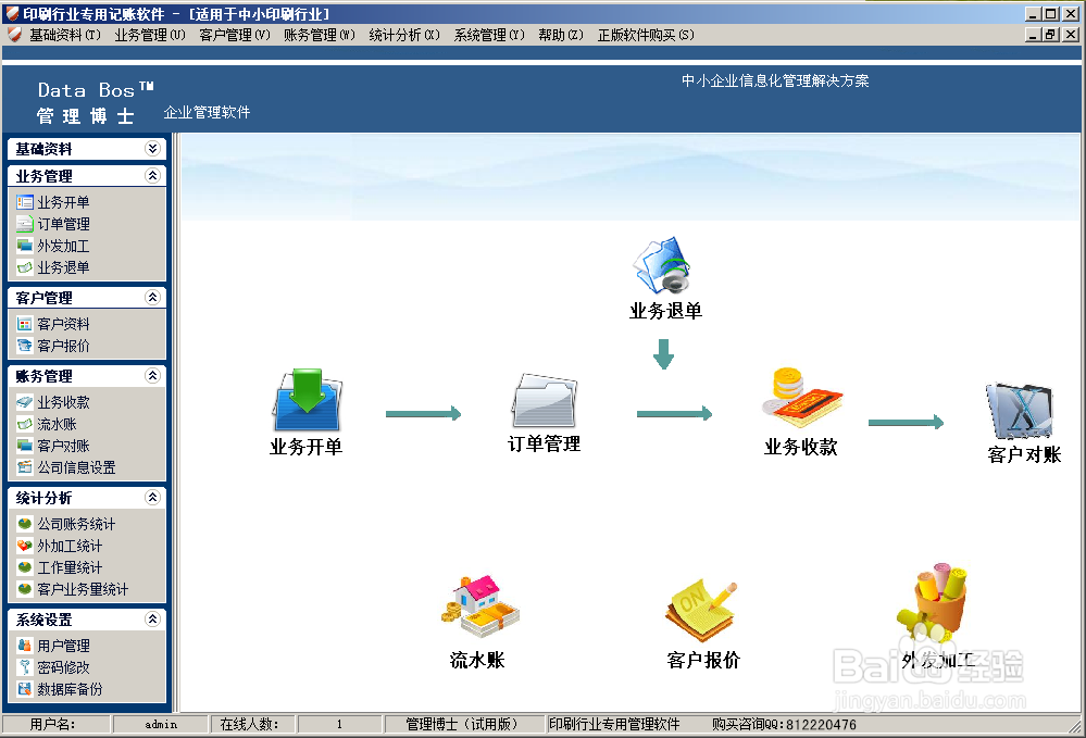 广告公司常用的记账软件有哪些？