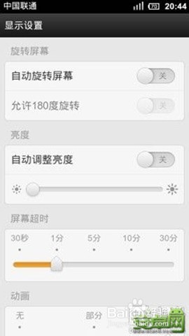 安卓超等省电能力 9小时仅耗电2%