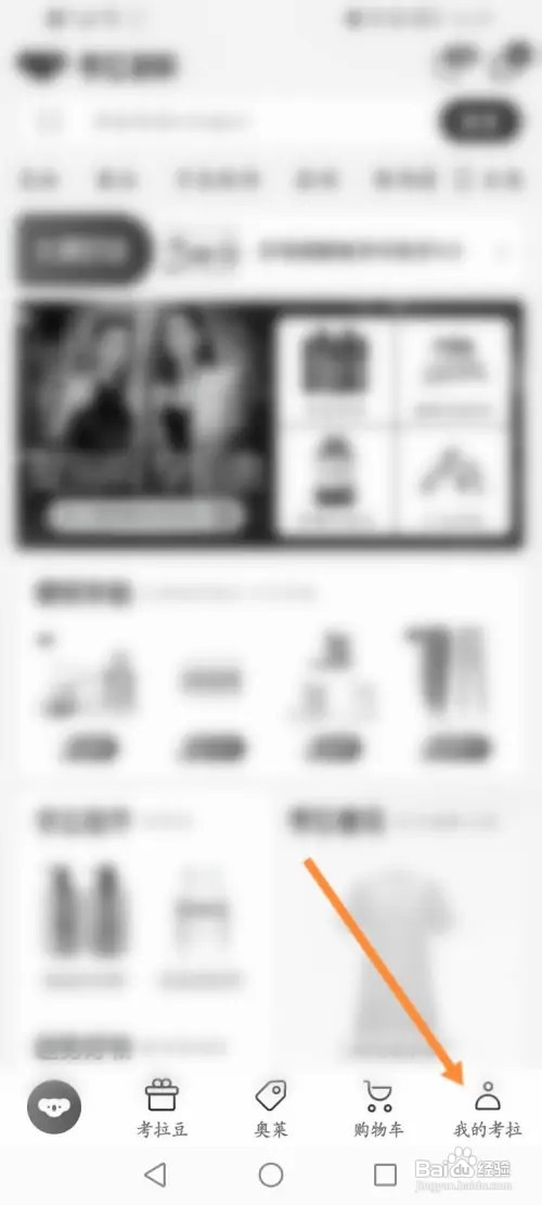 考拉海购如何查看许可证信息
