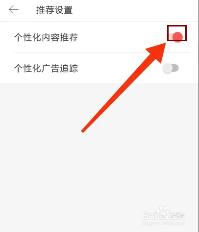 堆糖怎么开启个性化内容推荐
