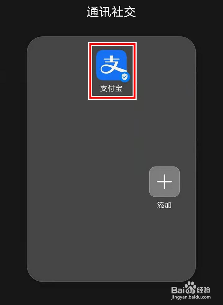 支付宝组队瓜分消费券怎么查看已获取的消费券