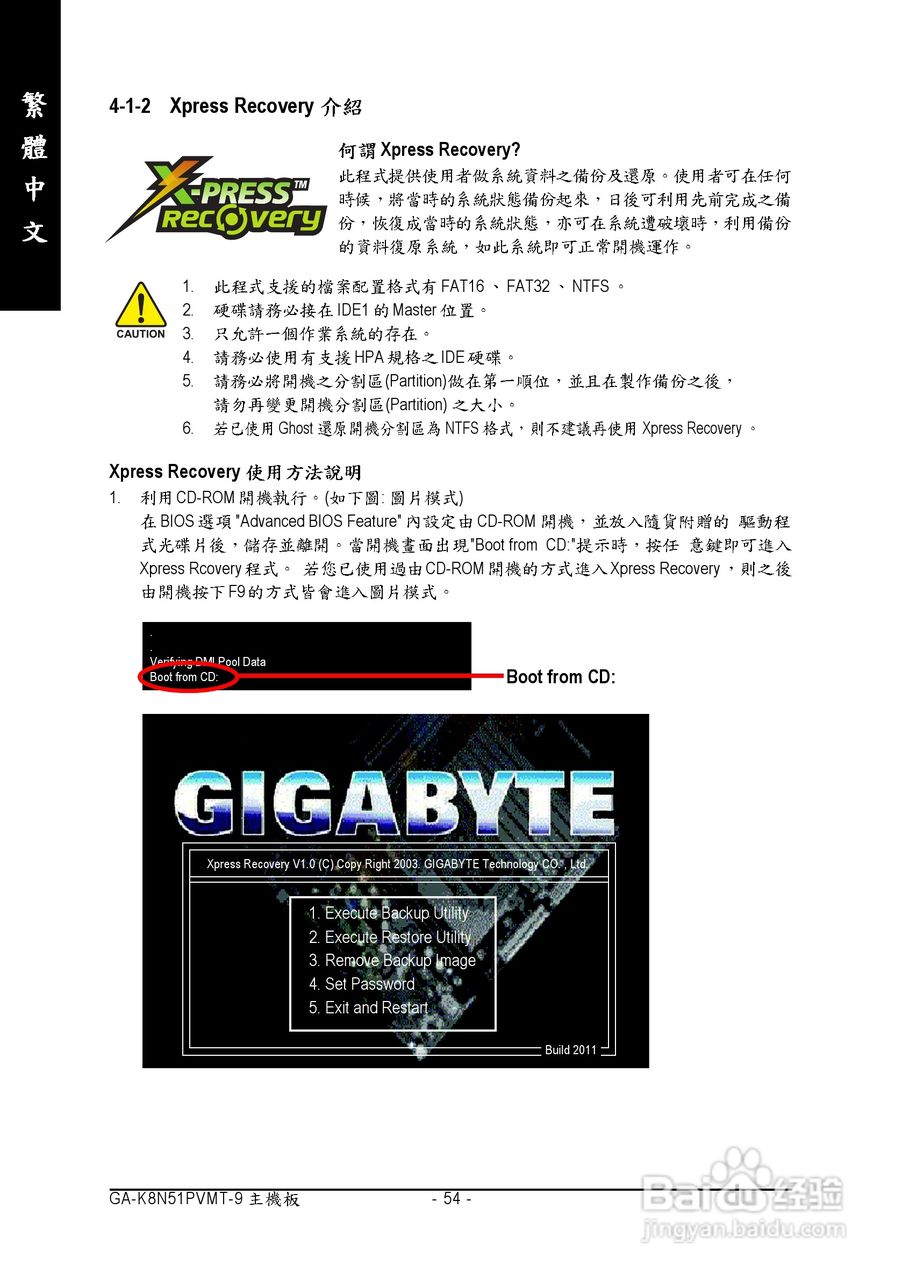 技嘉 GA-K8N51PVMT-9主板说明书:[6]