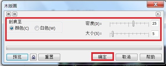 CorelDRAW图片的木版画效果怎么设置
