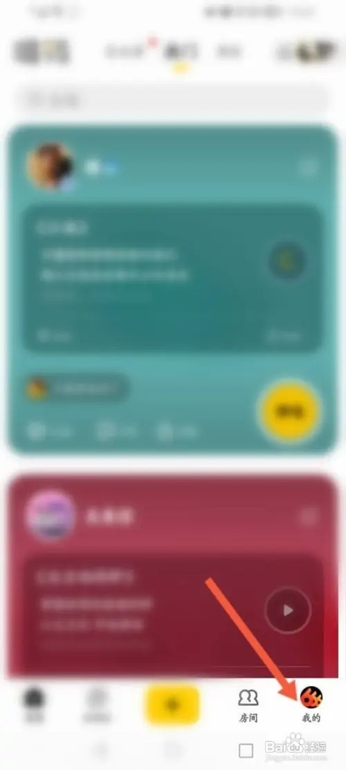 唱鸭APP里面怎么解绑微信账号