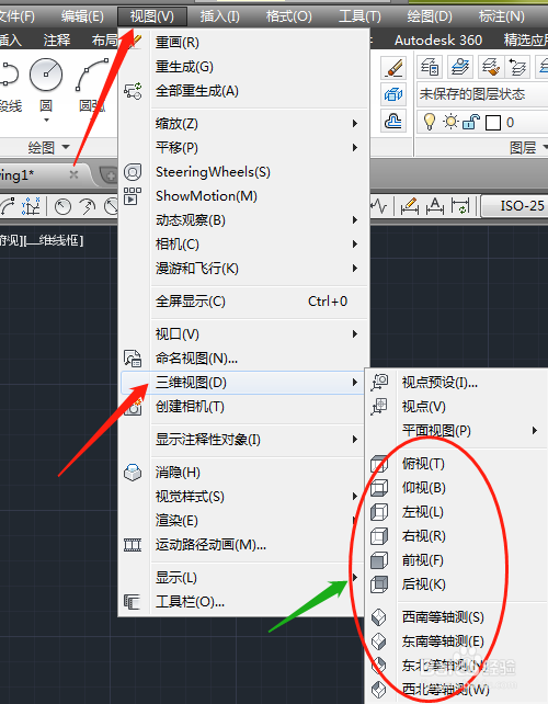 CAD2014 三维入门的操作