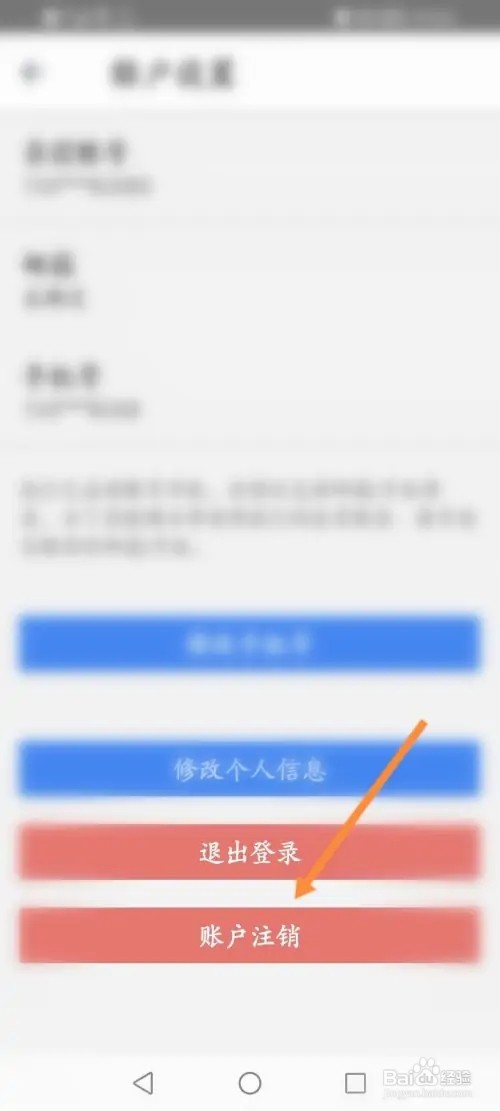 相机360软件在哪里申请注销