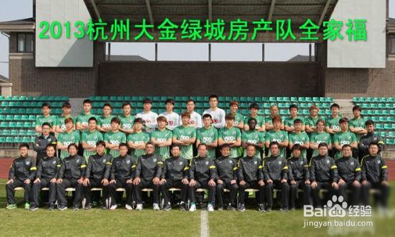 2014中超河南建业赛程