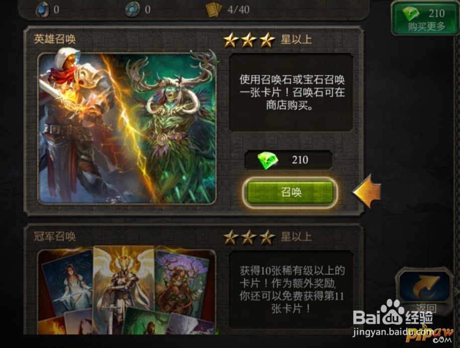 亚瑟英雄传职业攻略之阿瓦隆之圣大卫山谷攻略