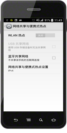 手机USB 连接电脑上网
