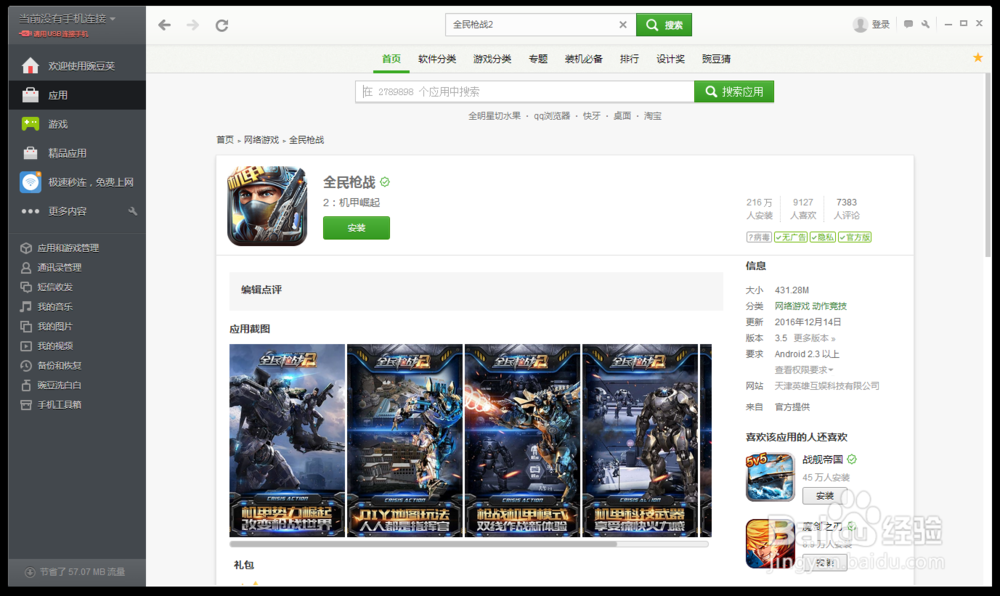 完美收官 阿里游戏年度评选冠军揭晓