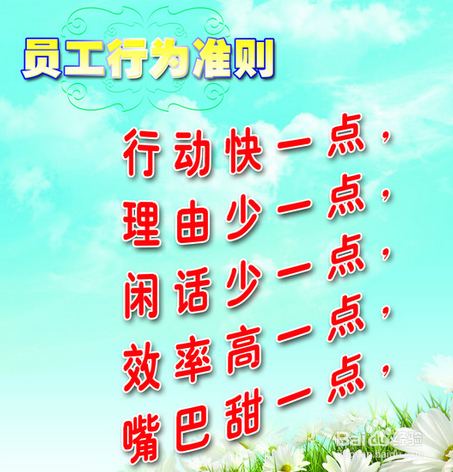 管理优秀的团队：[5]企业成功的秘诀