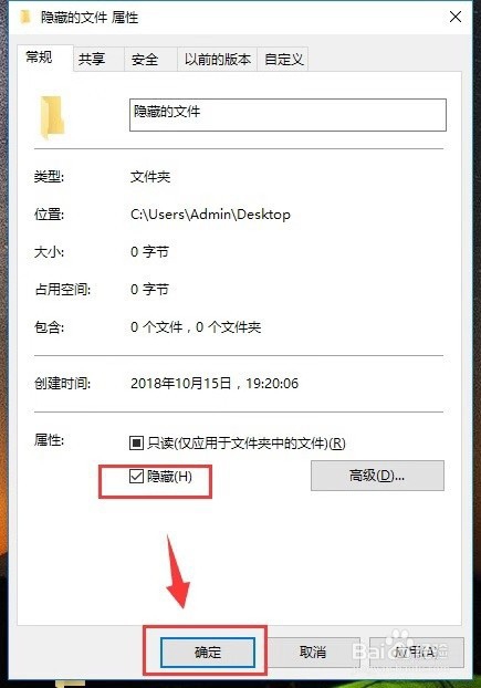电脑怎么隐藏文件