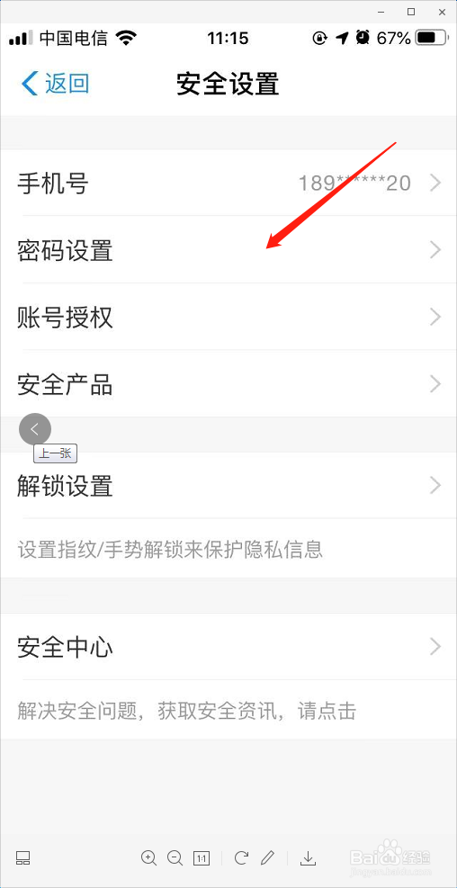 支付宝如何重置支付密码