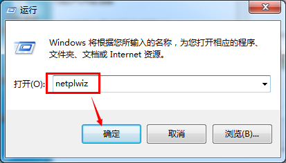 Win7电脑怎么取消开机密码