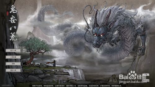 鬼谷八荒如何查看女性魅力 百度经验 鬼谷八荒如何查看女性魅力 百度经验
