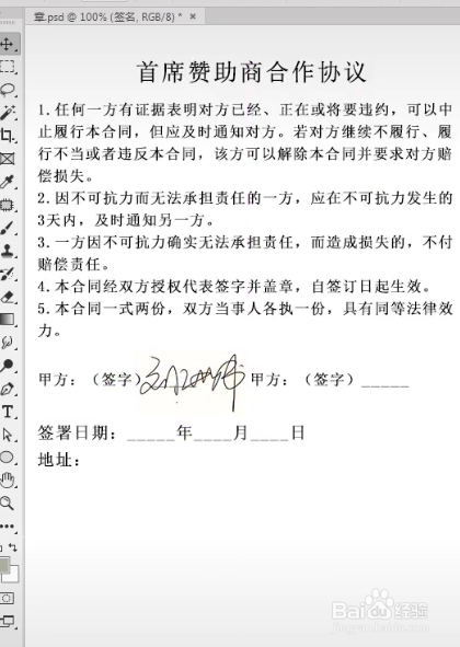 如何将签名弄到图片上去