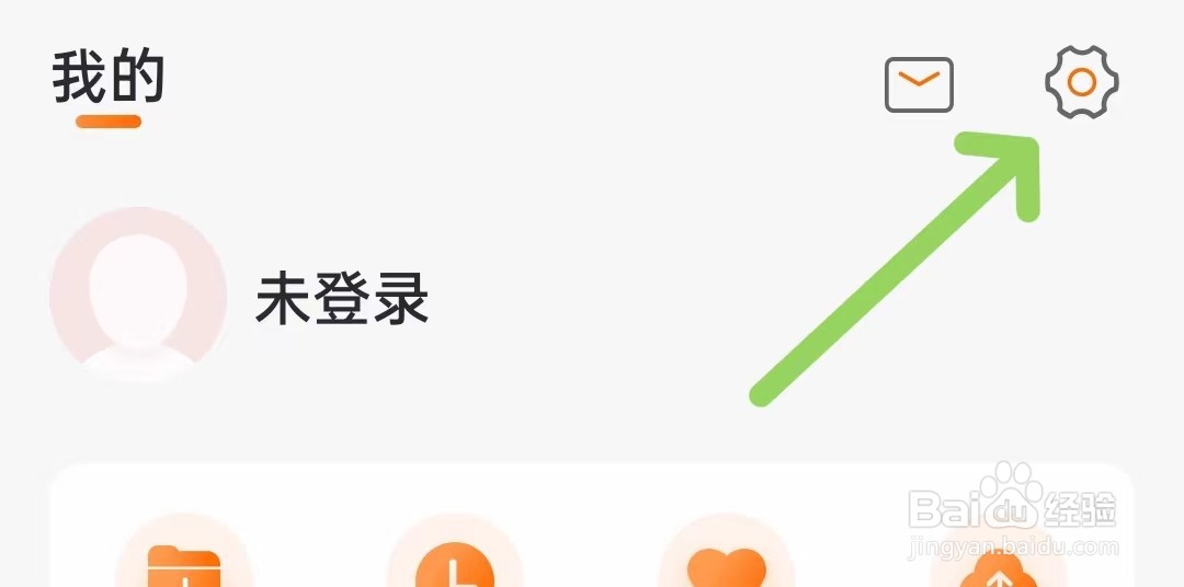 爱音乐app怎么清理缓存