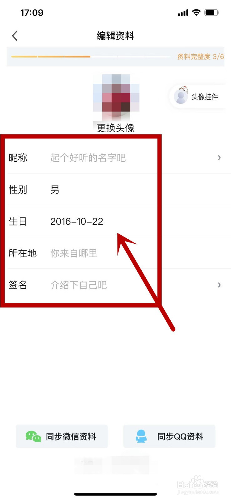 怎么查询自己爱奇艺APP的账号资料？