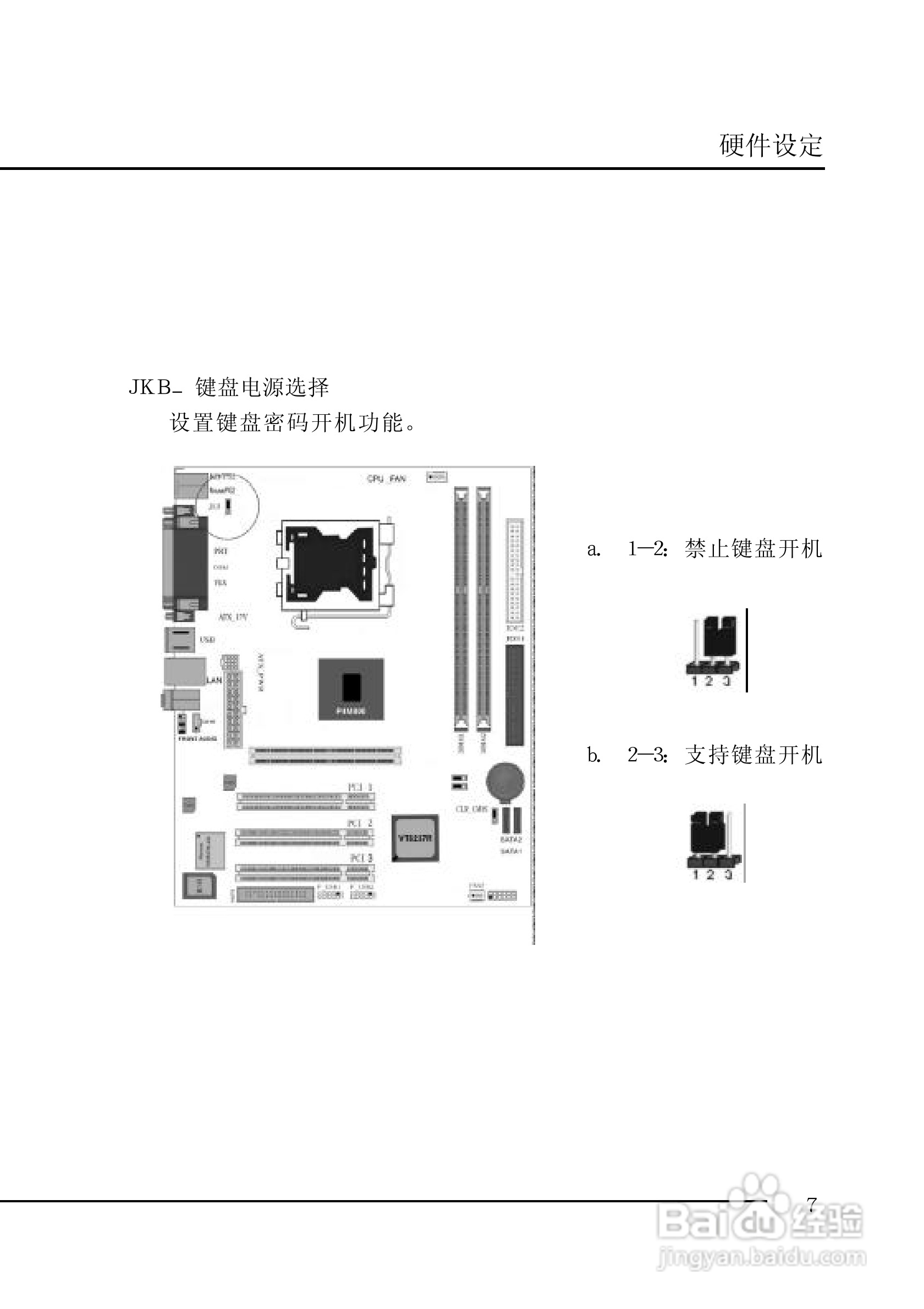 七彩虹C.P4M800-775型主板说明书:[2]