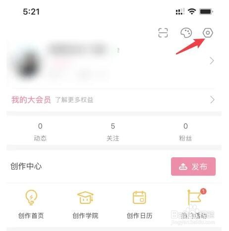 哔哩哔哩登录历史怎么查看