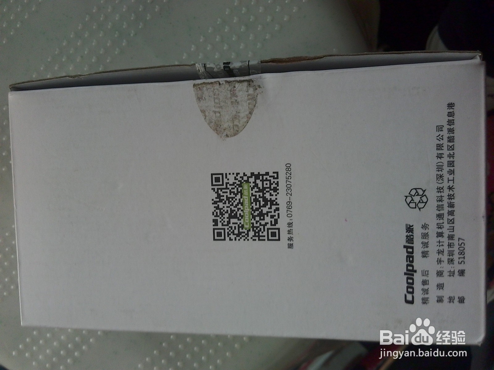 酷派8713手机等随机赠送配件等且附截图？