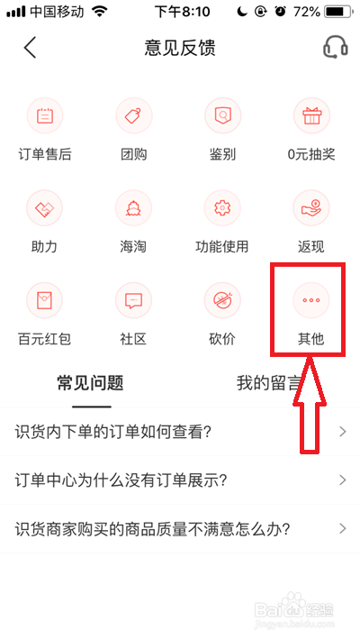 识货在线人工客服怎么联系