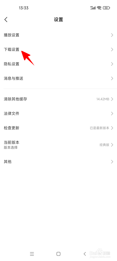 小米视频怎样设置使用移动网络时的流量上限