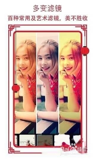 picsart美易照片教程