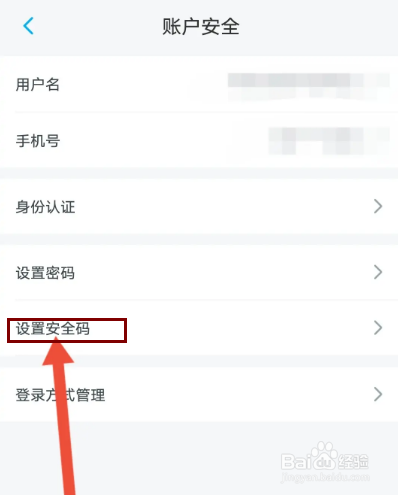 上汽大众怎么设置安全码