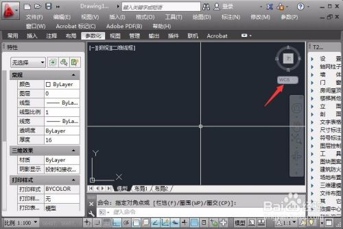 CAD中如何设置新UCS坐标?