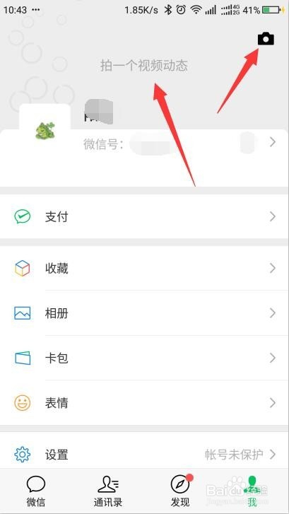 如何拍摄和删除微信的时刻视频
