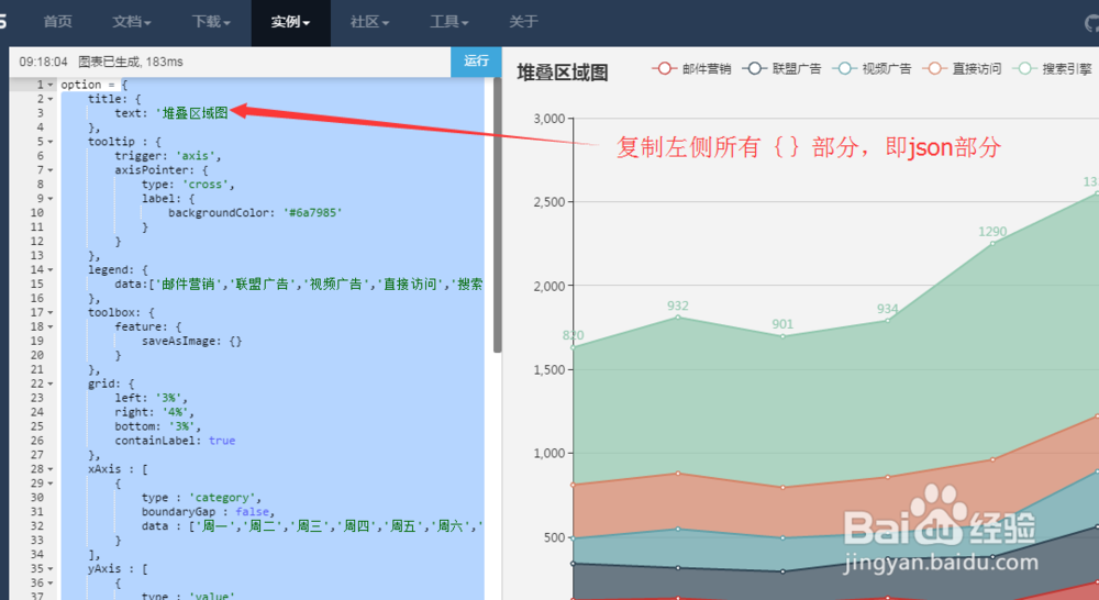 ECharts入门教程