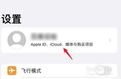 iPhone和ipad同步怎么取消