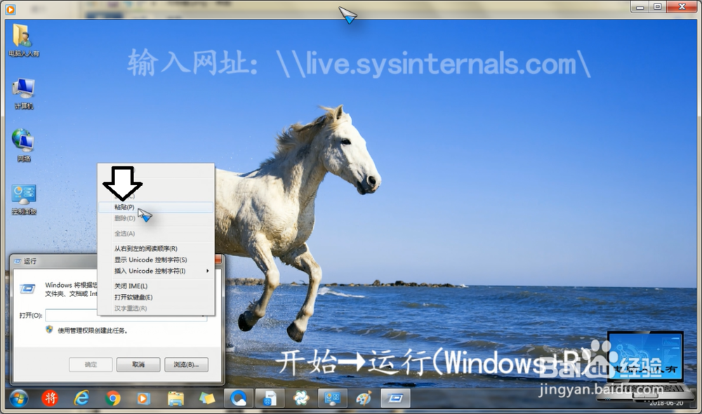 在操作系统中直接打开微软小工具集Sysinternals
