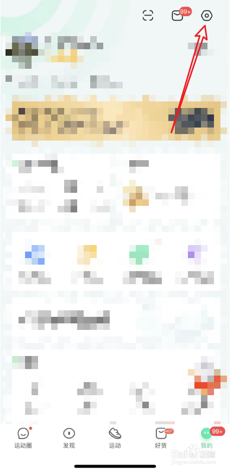 咕咚中如何不参加运动场排名