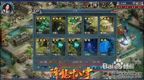 降龙十八掌教你如何小康变富翁