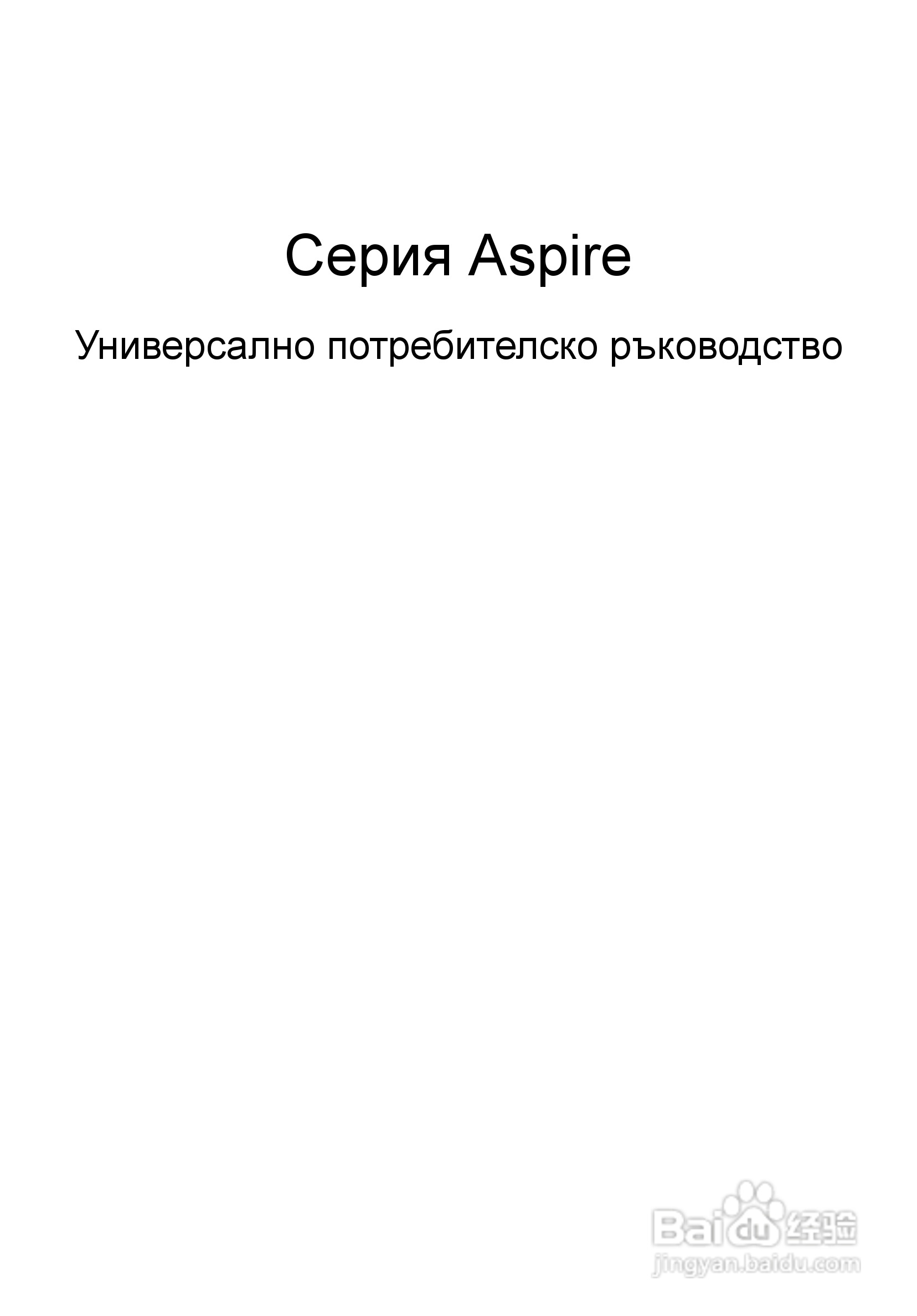 ACER宏基Aspire 5741ZG笔记本说明书:[145]