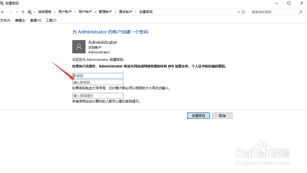 如何设置自家电脑的开机密码
