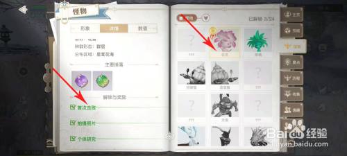 天谕手游怎么挑战花灵