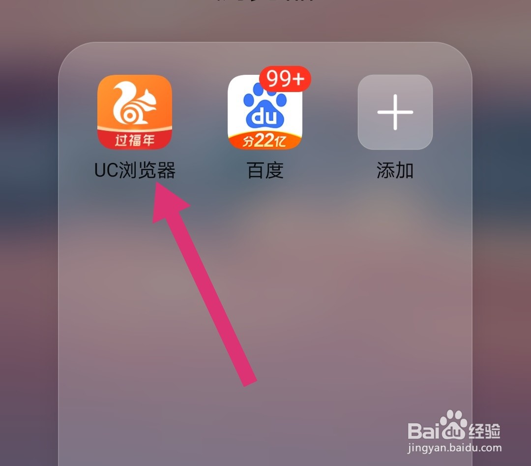 UC浏览器怎么查看评论记录
