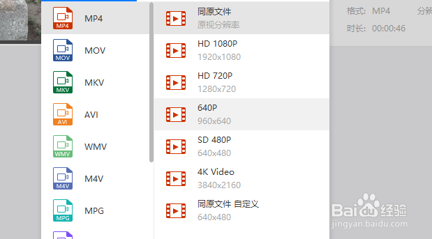 怎么把f4v转换成mp4