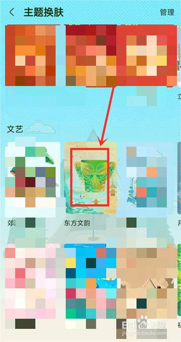 咪咕音乐如何更换背景