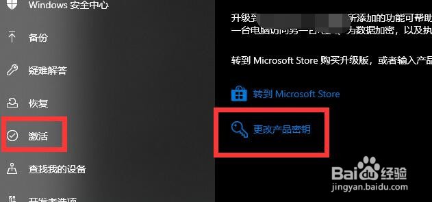 怎样激活windows系统