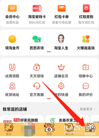 淘宝账户冻结怎么申诉