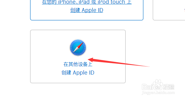 苹果ID怎么注册