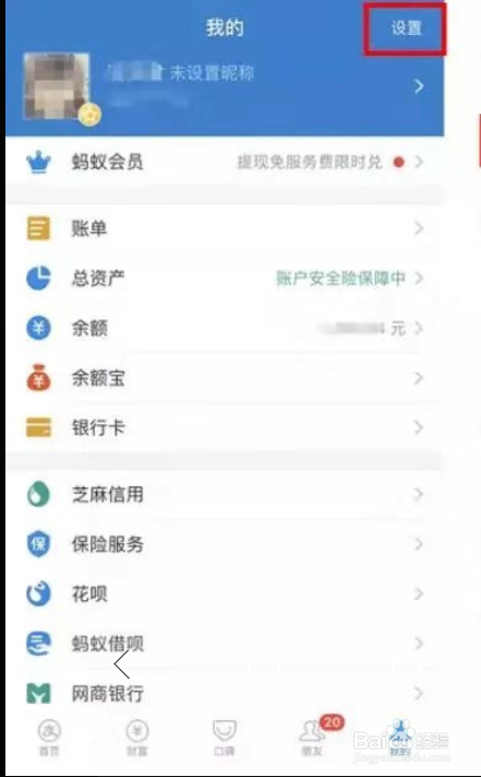 手机丢了，该如何快速保住支付宝内的余额呢？